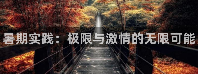 首页沐鸣2注册官网