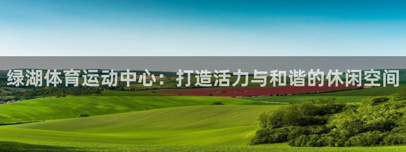 沐鸣2体育热门赛事有哪些