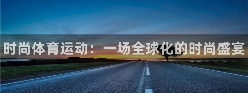沐鸣2集团总部