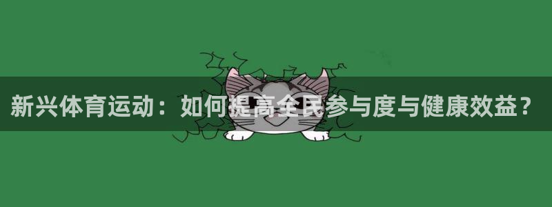 沐鸣2体育凯捷平台主管