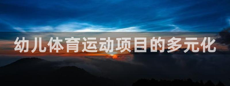 沐鸣2体育官网入口登录