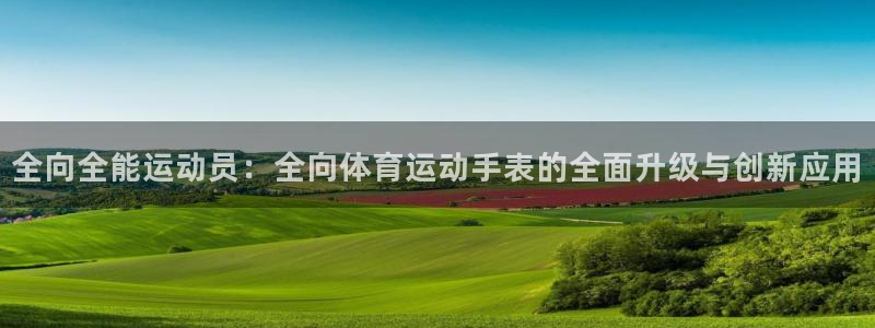 沐鸣2招商