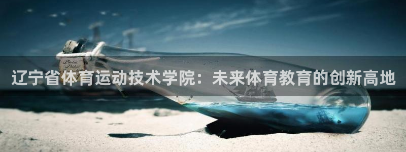 沐鸣2娱乐主管