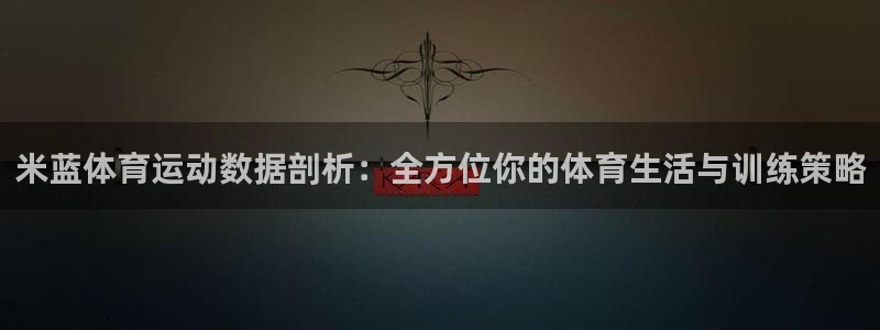 沐鸣2平台代理