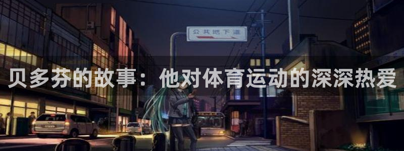 沐鸣2