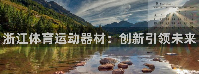 沐鸣2体育免费注册入口