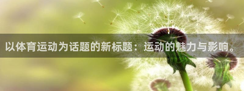 沐鸣2平台主管