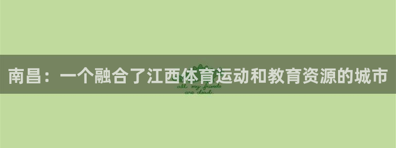 沐鸣2平台主管