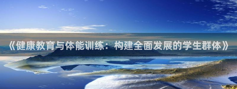 沐鸣2股份